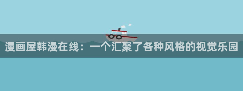 漫漫漫画高清漫画阅读
