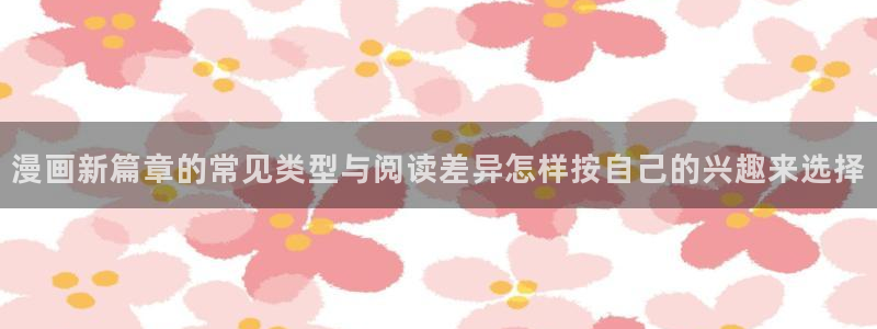 新新漫画高清漫画在线